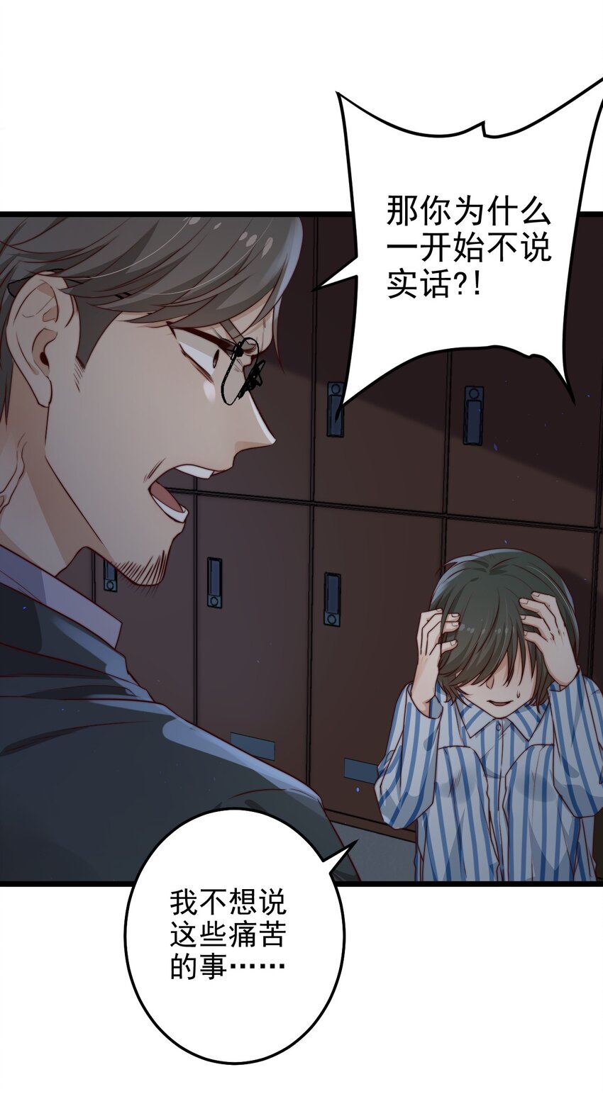 第31话 被诅咒的制服6