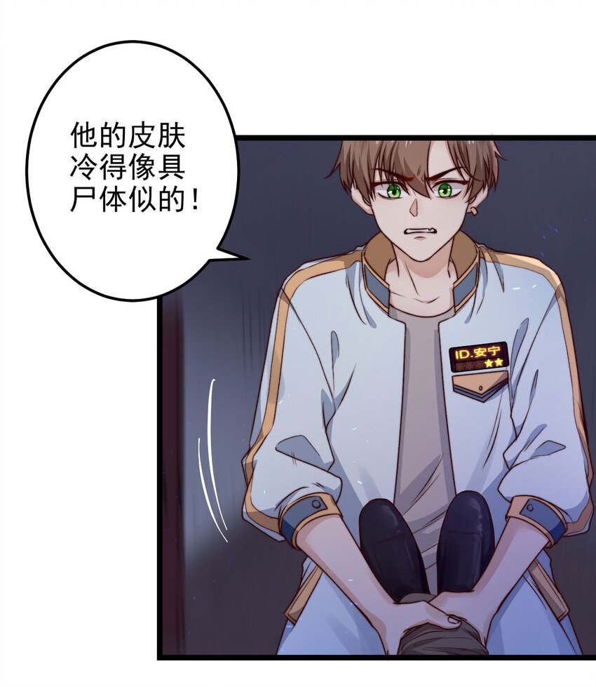 第06话 混在怪物中的活人小孩17