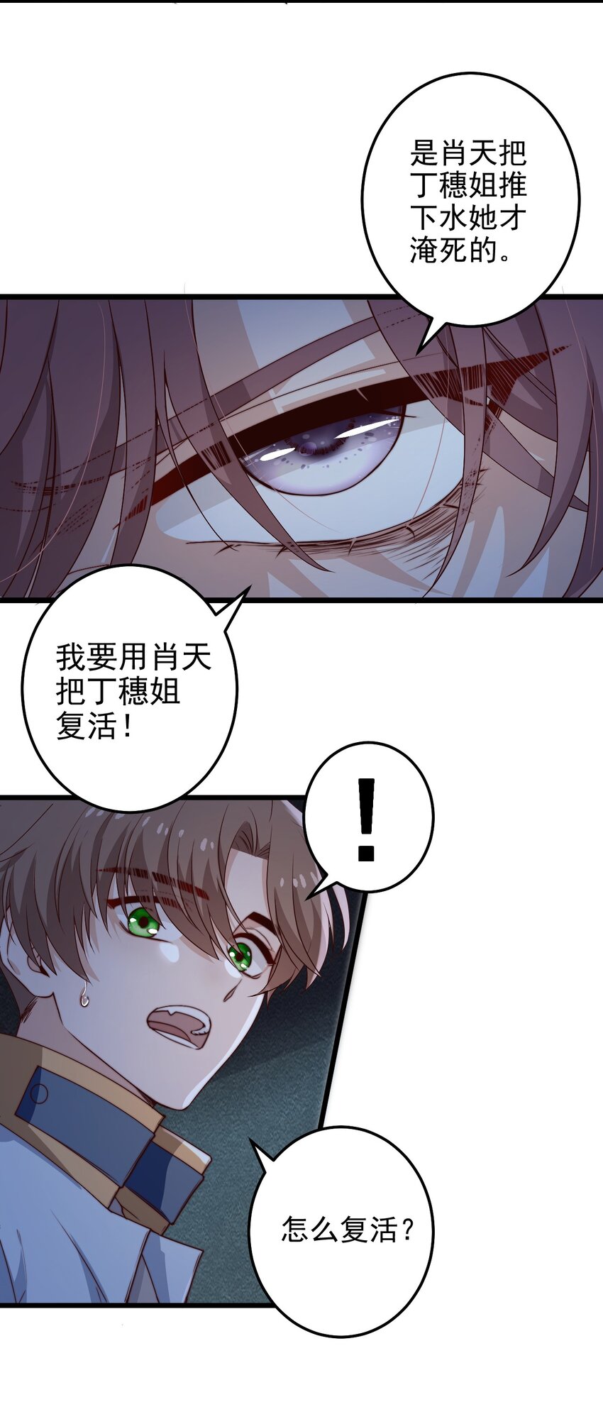 第50话 活人订货单8