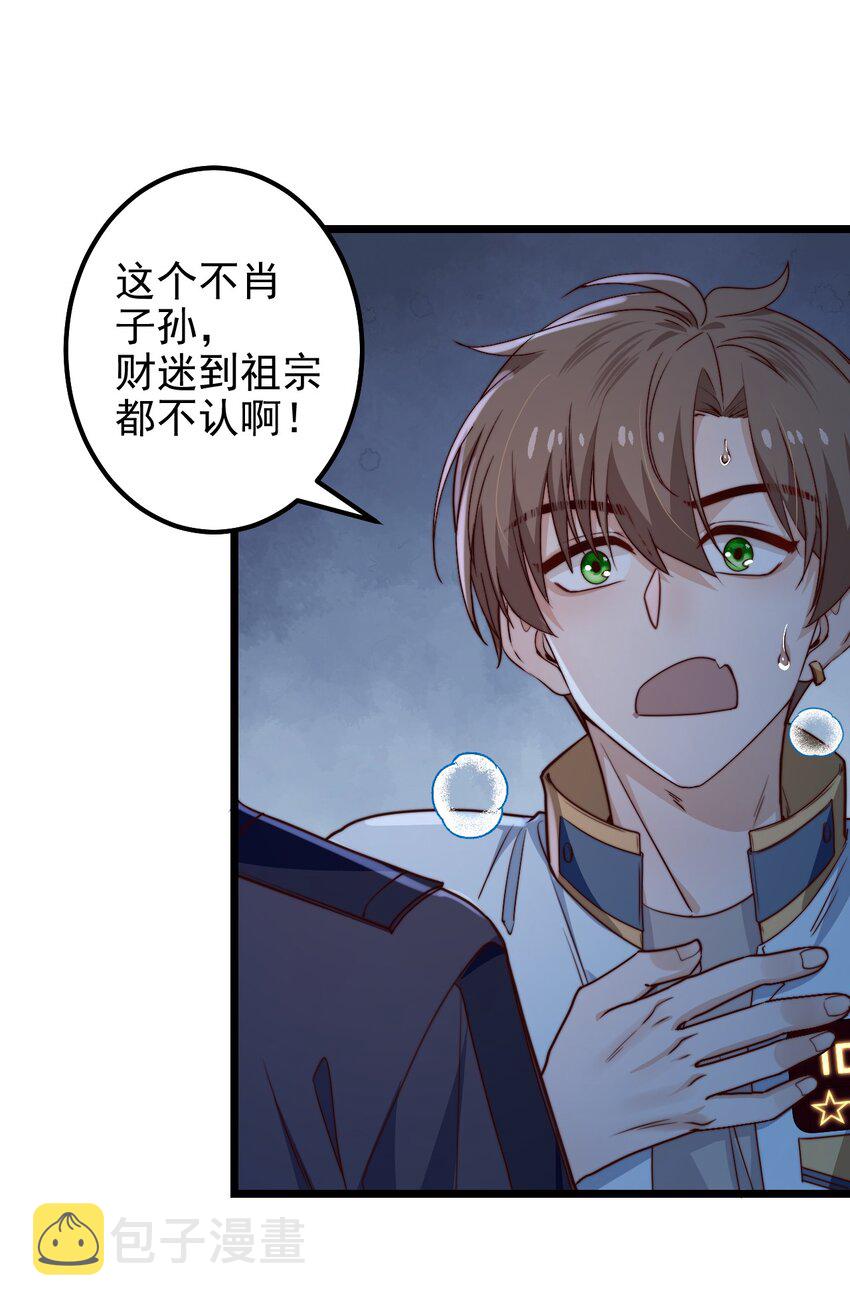 第55话 金钱锁23
