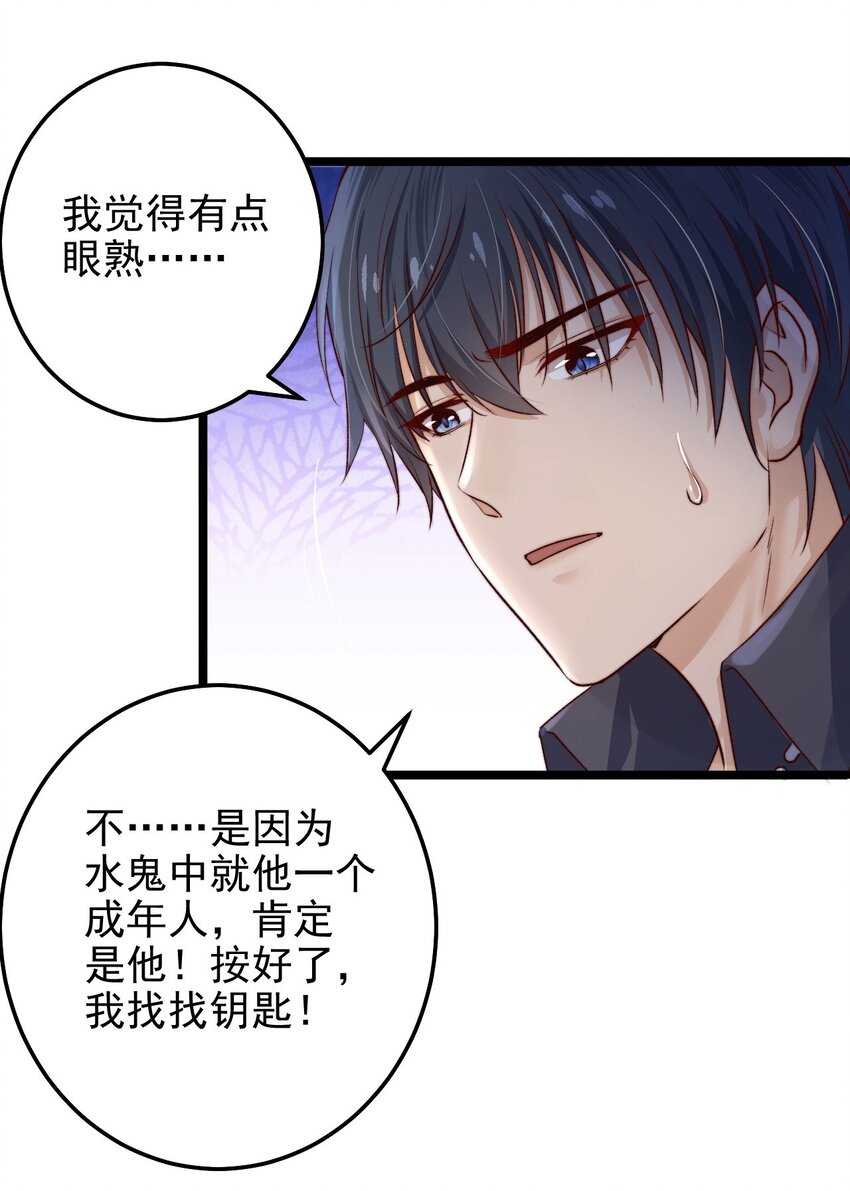 第05话 这些怪物打不完啊！47