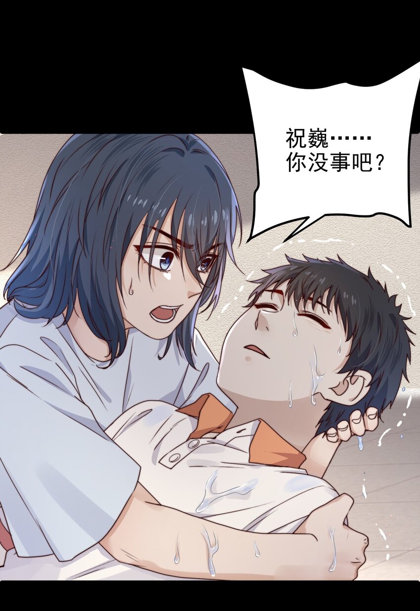 第12话 077的过往48
