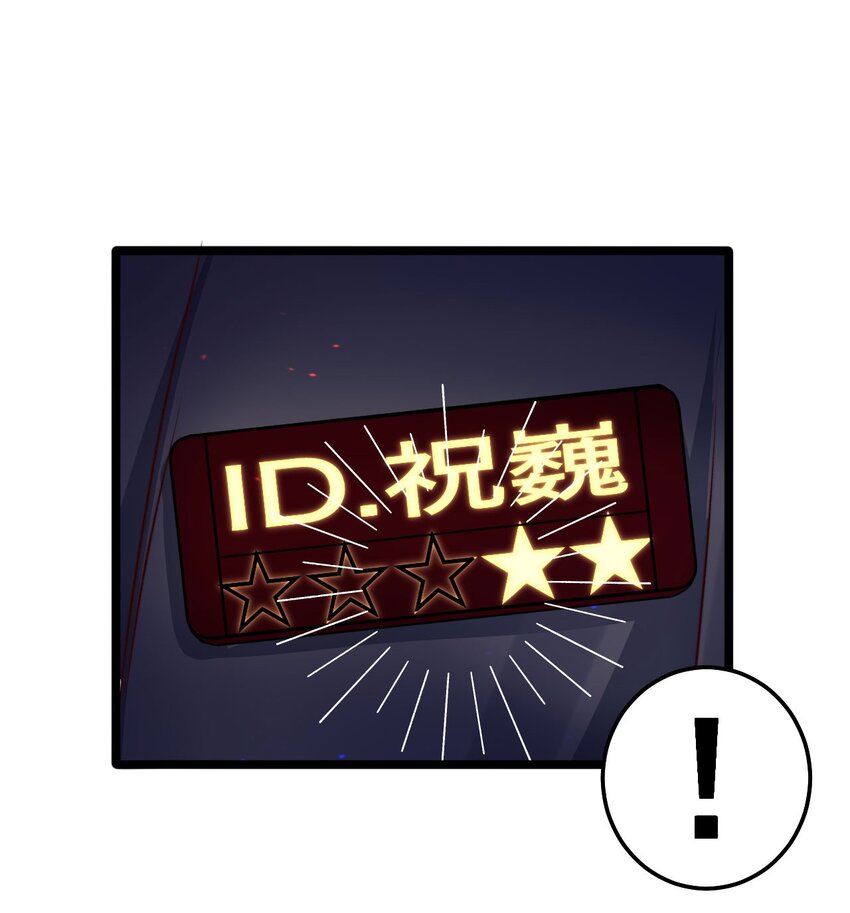 第07话 必须加快通关进程了29