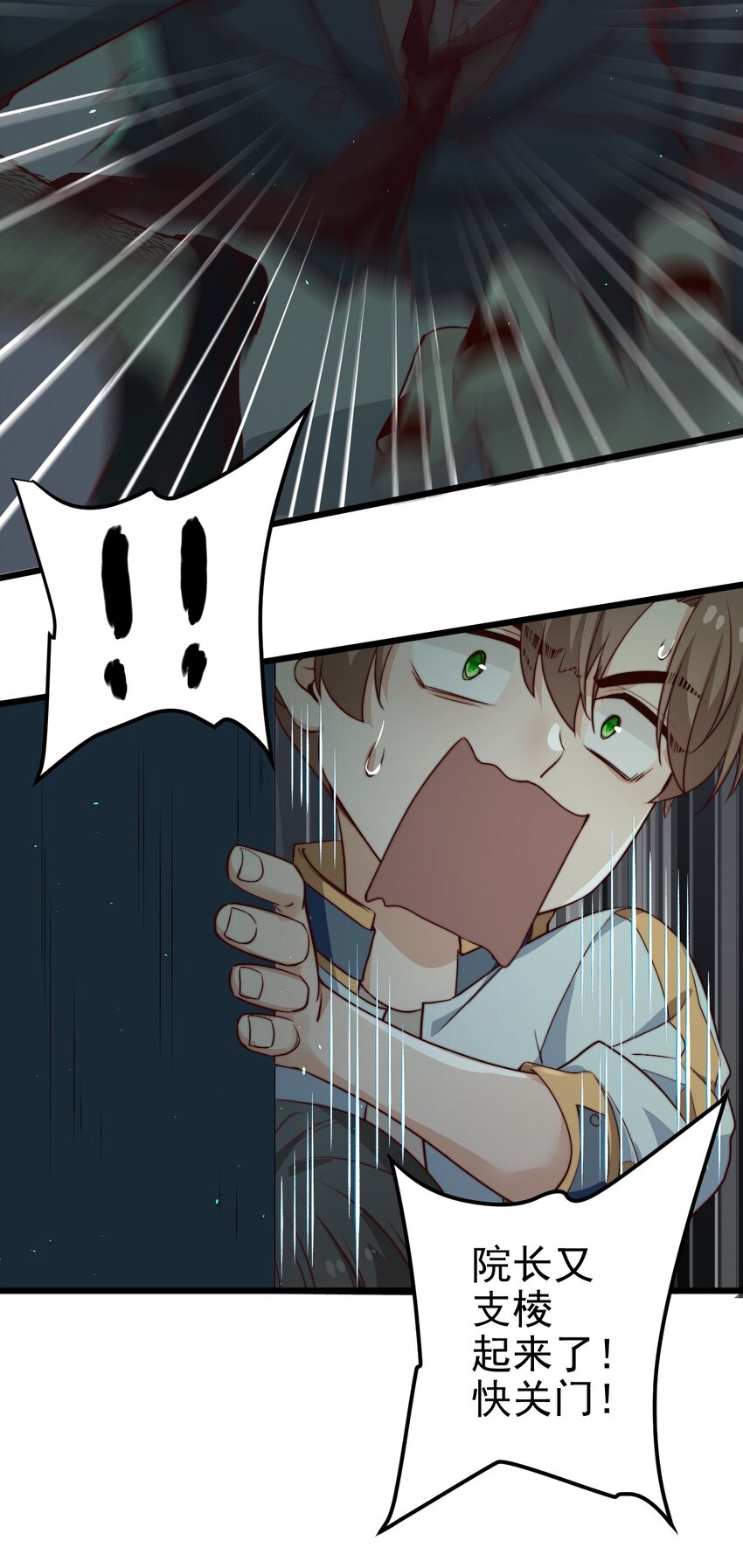 第32话 她是奸细吗？10