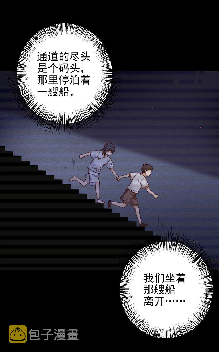第09话 蜃岛研究基地过往29