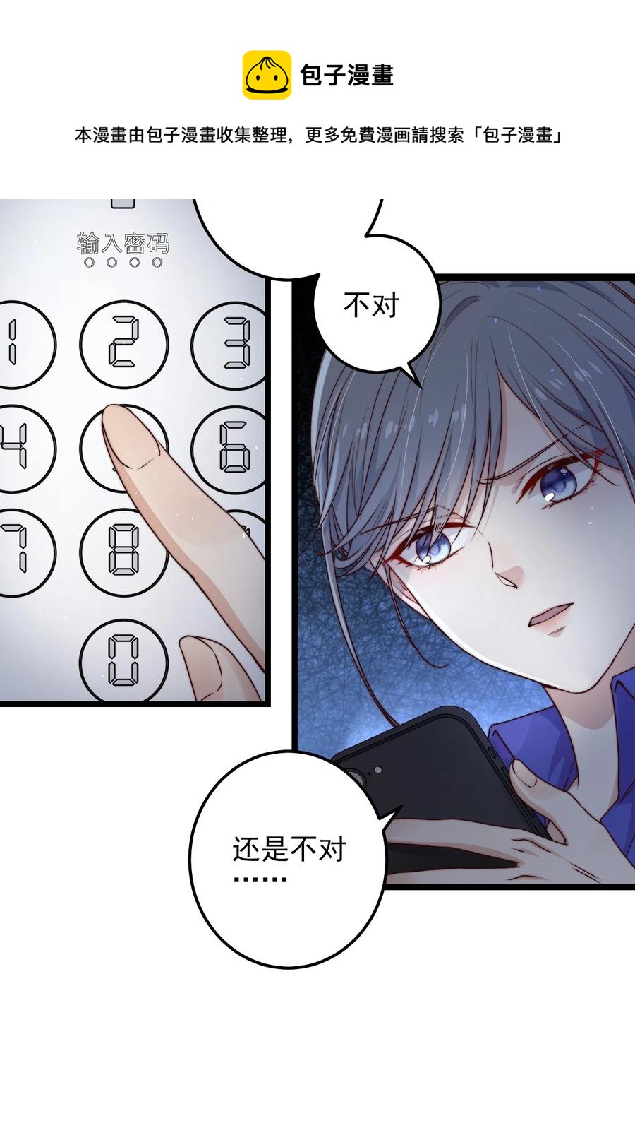 第22话 密码8
