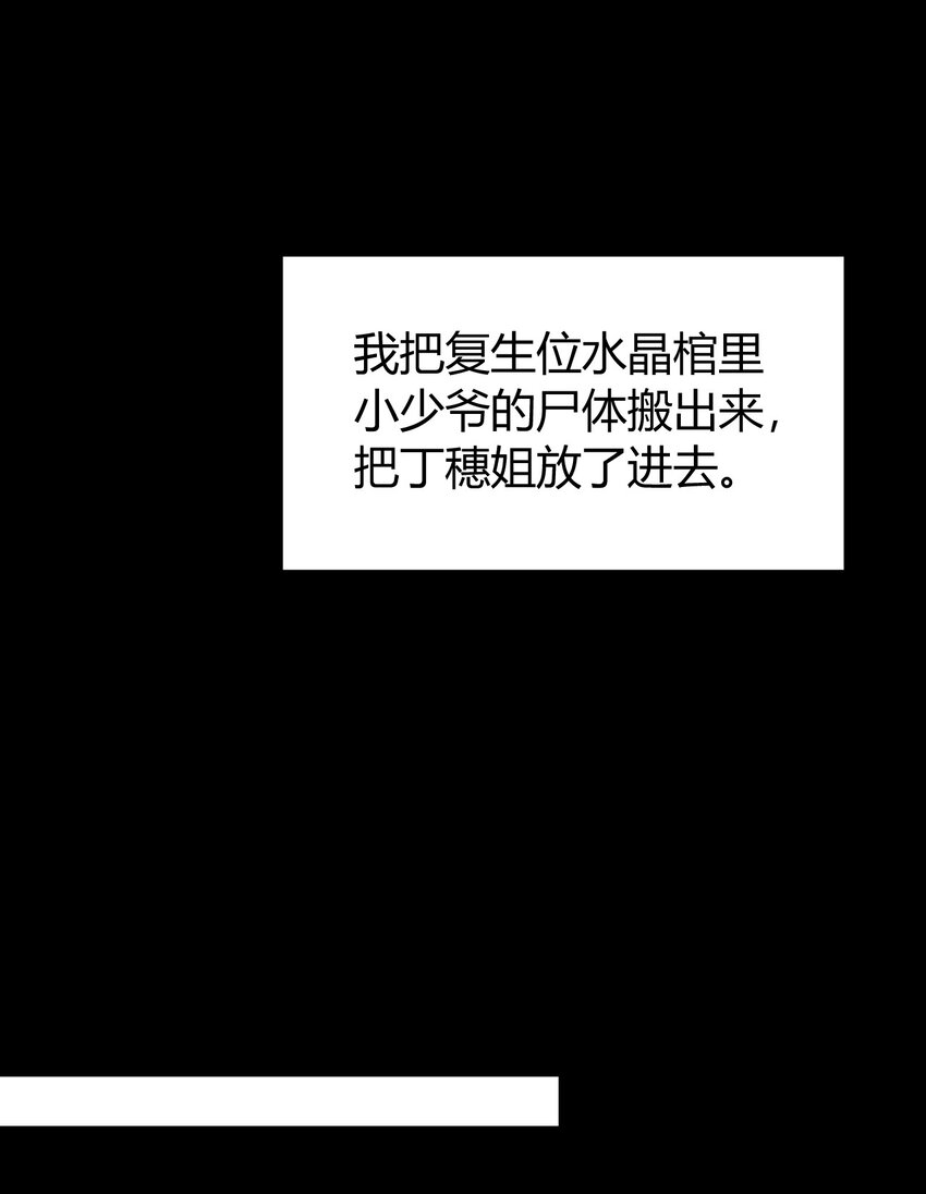 第53话 疯狂的计划12