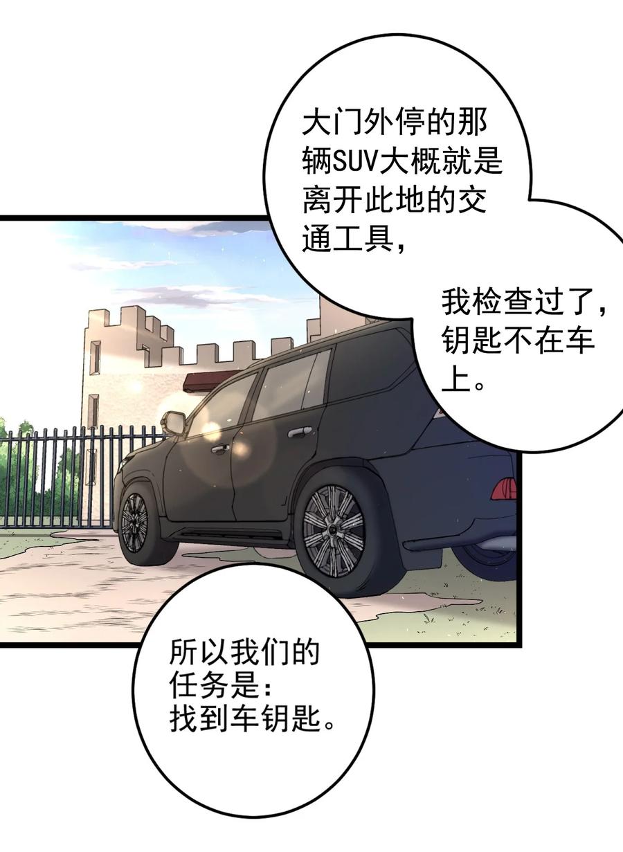 第18话 蝴蝶翅膀11
