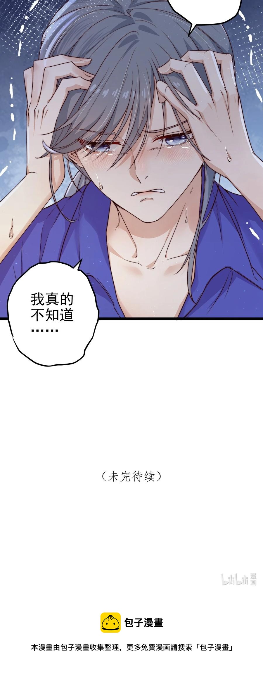 第20话 蝶人小姐姐54