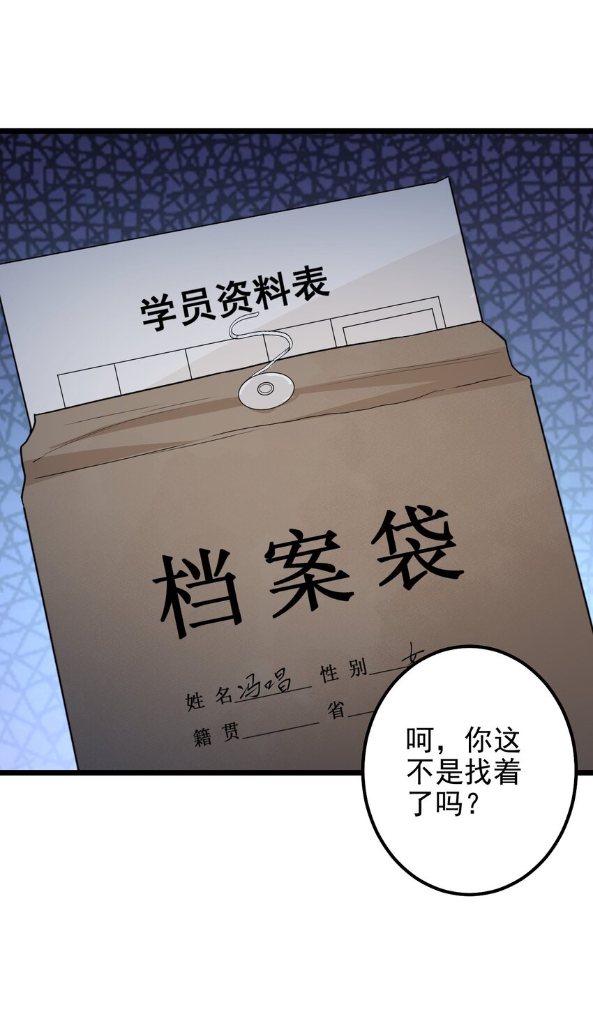 第38话 他一直骗我们11