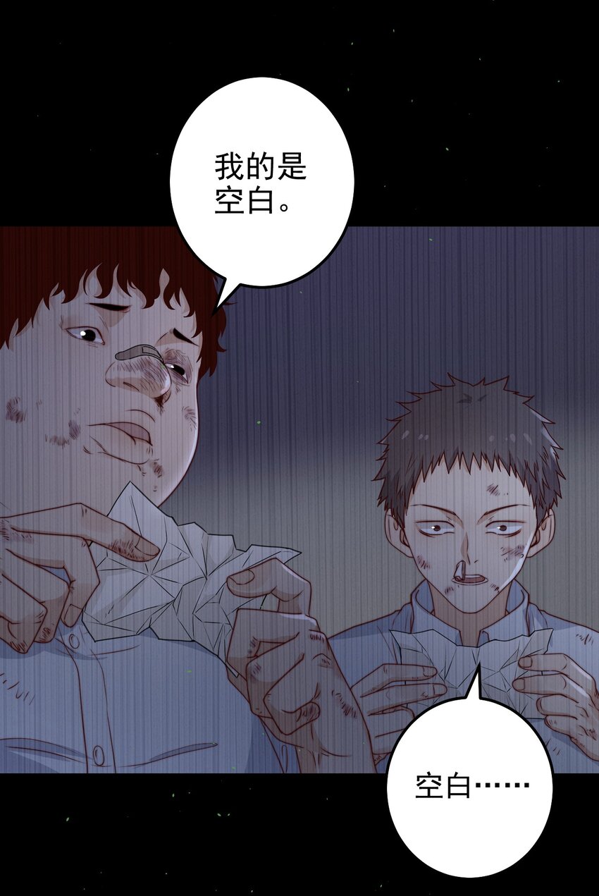 第33话 服毒事件通告50
