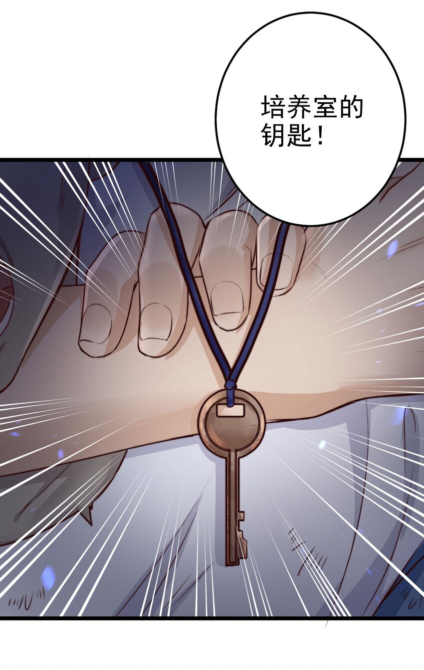 第06话 混在怪物中的活人小孩8