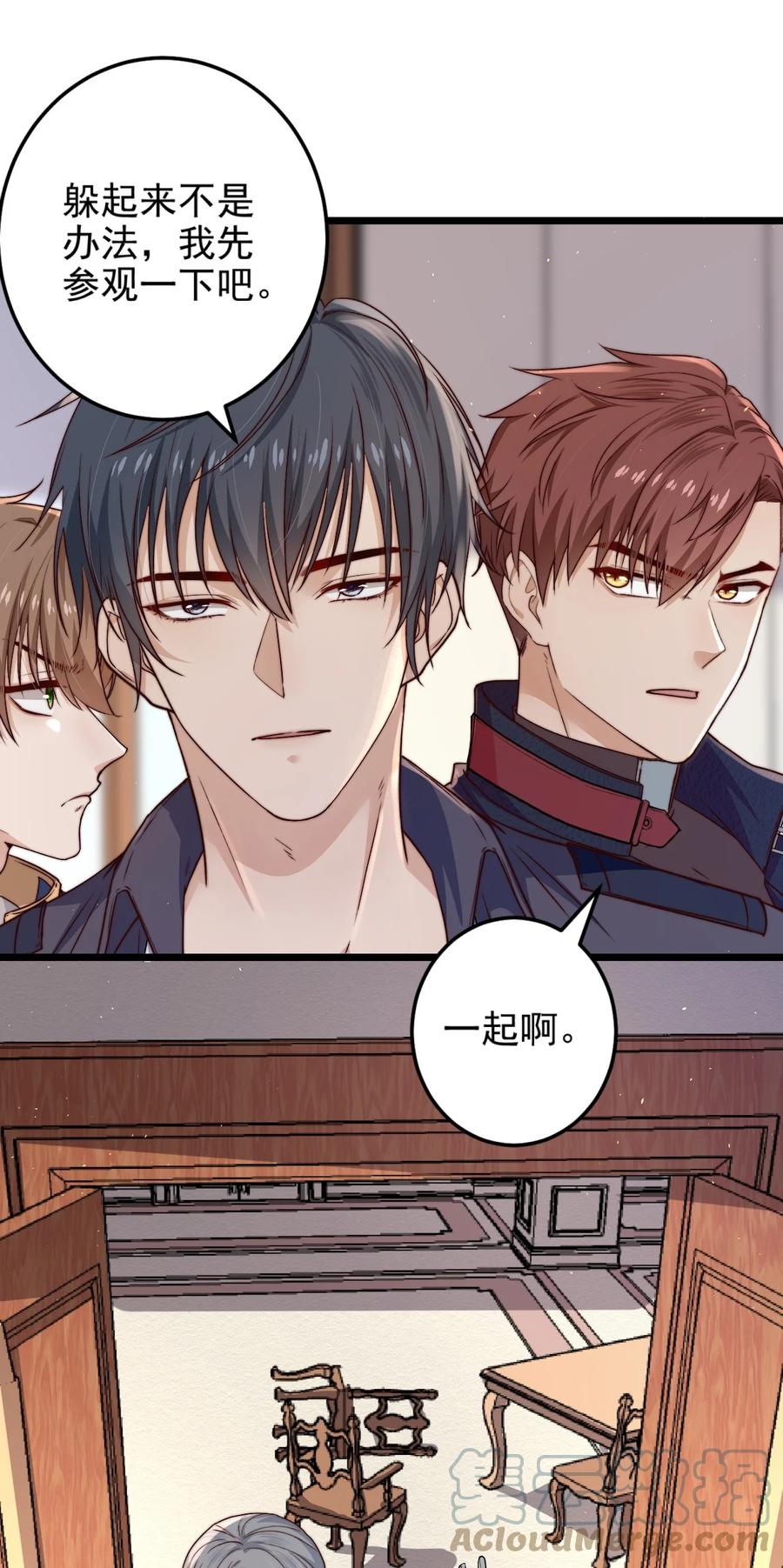 第18话 蝴蝶翅膀3