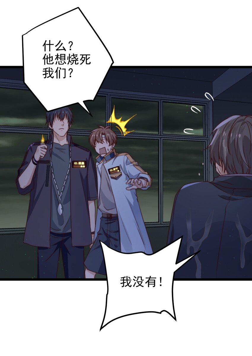第37话 千万别弄伤手26