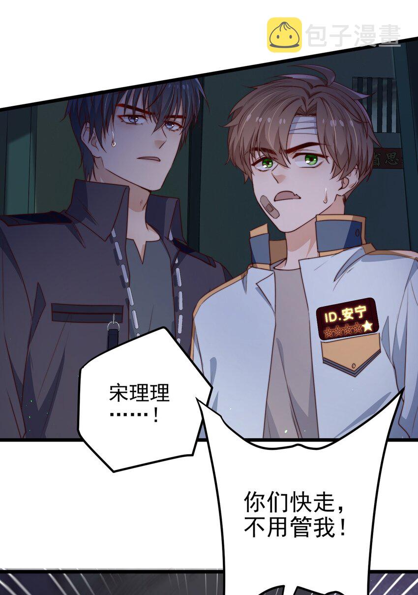 第36话 我要带安宁回家40