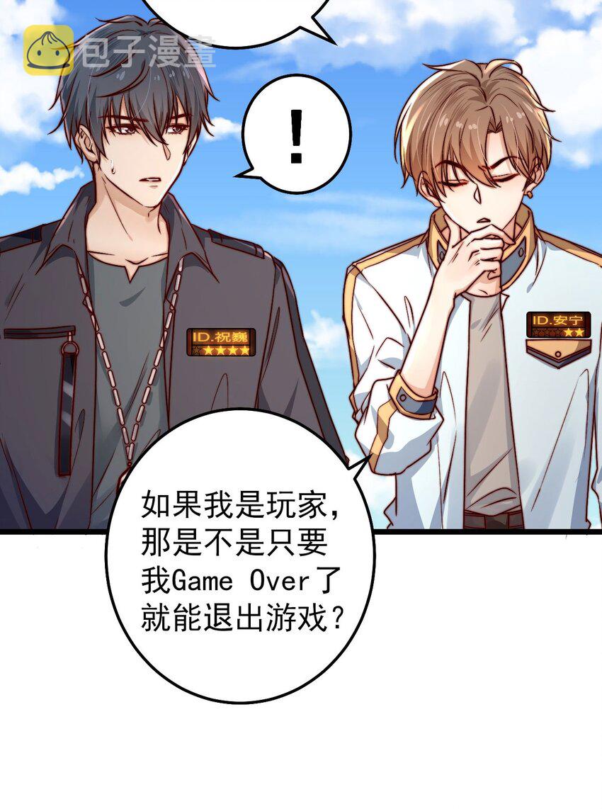 第02话 这个玩家有点怪45