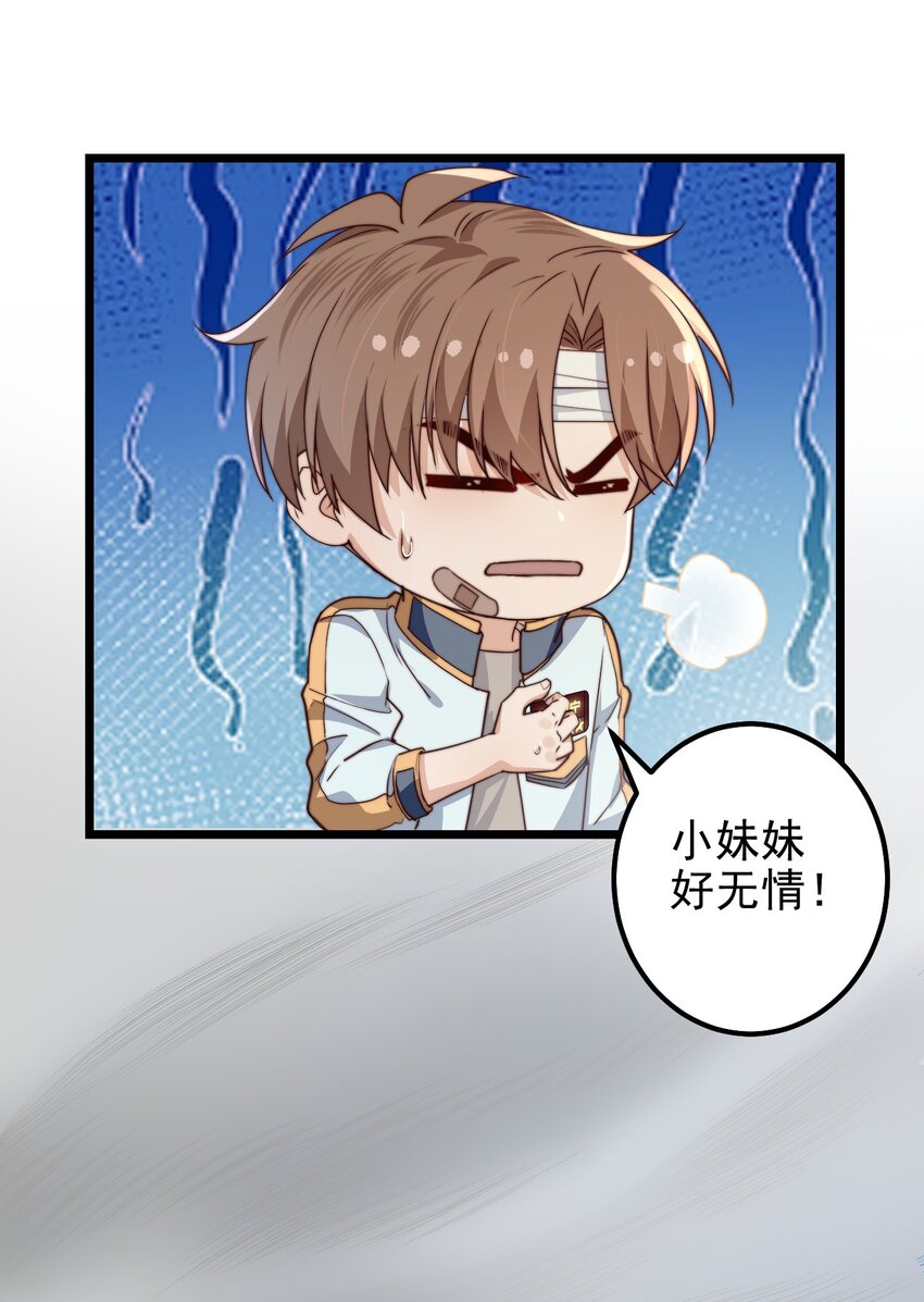 第41话乌鸦小黑45