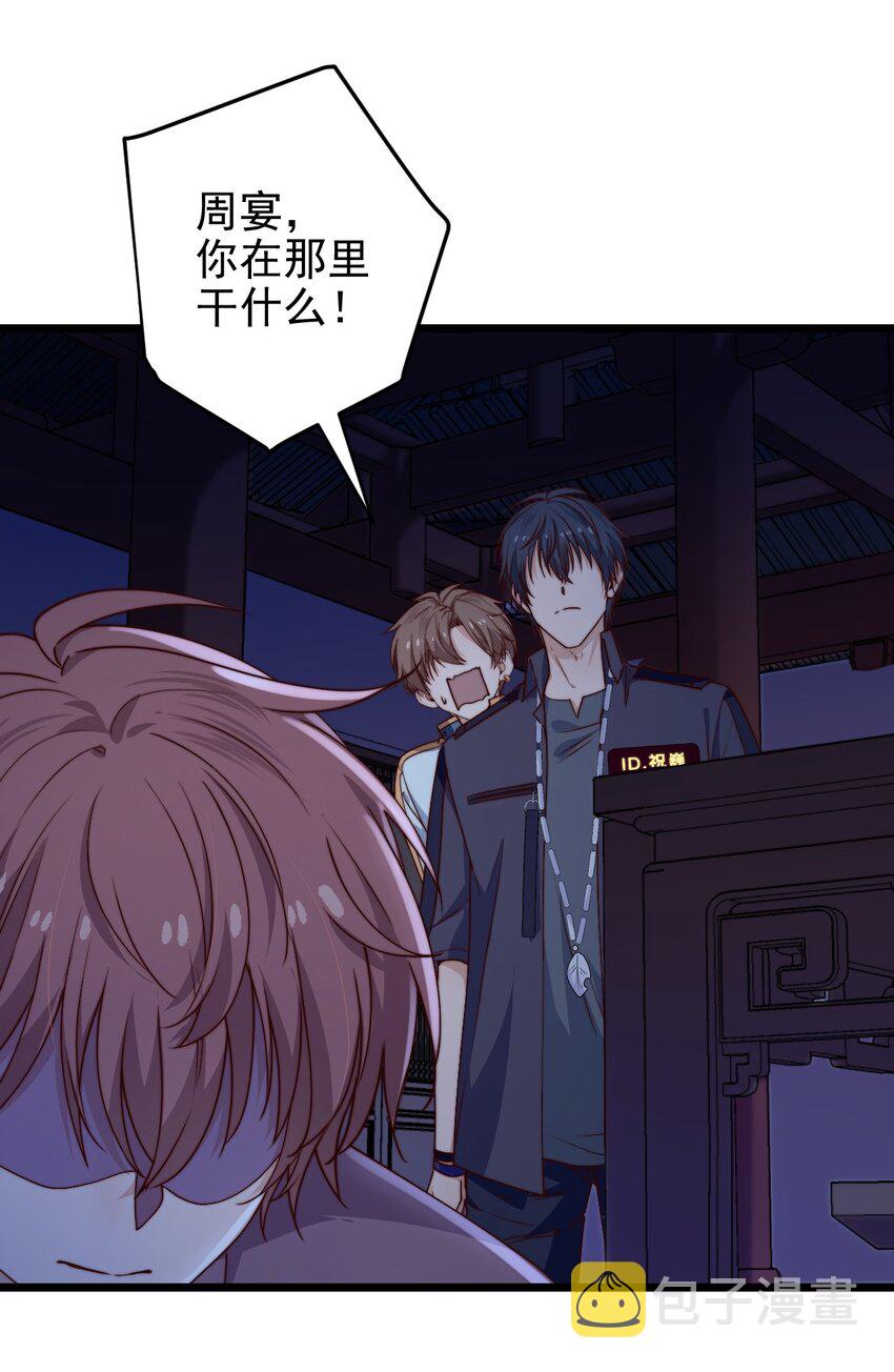 第54话 免死金牌33