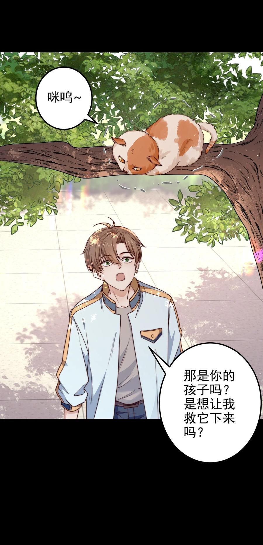 第14话 救猫咪17