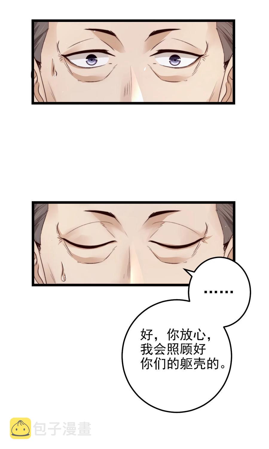 第15话 激活系统41