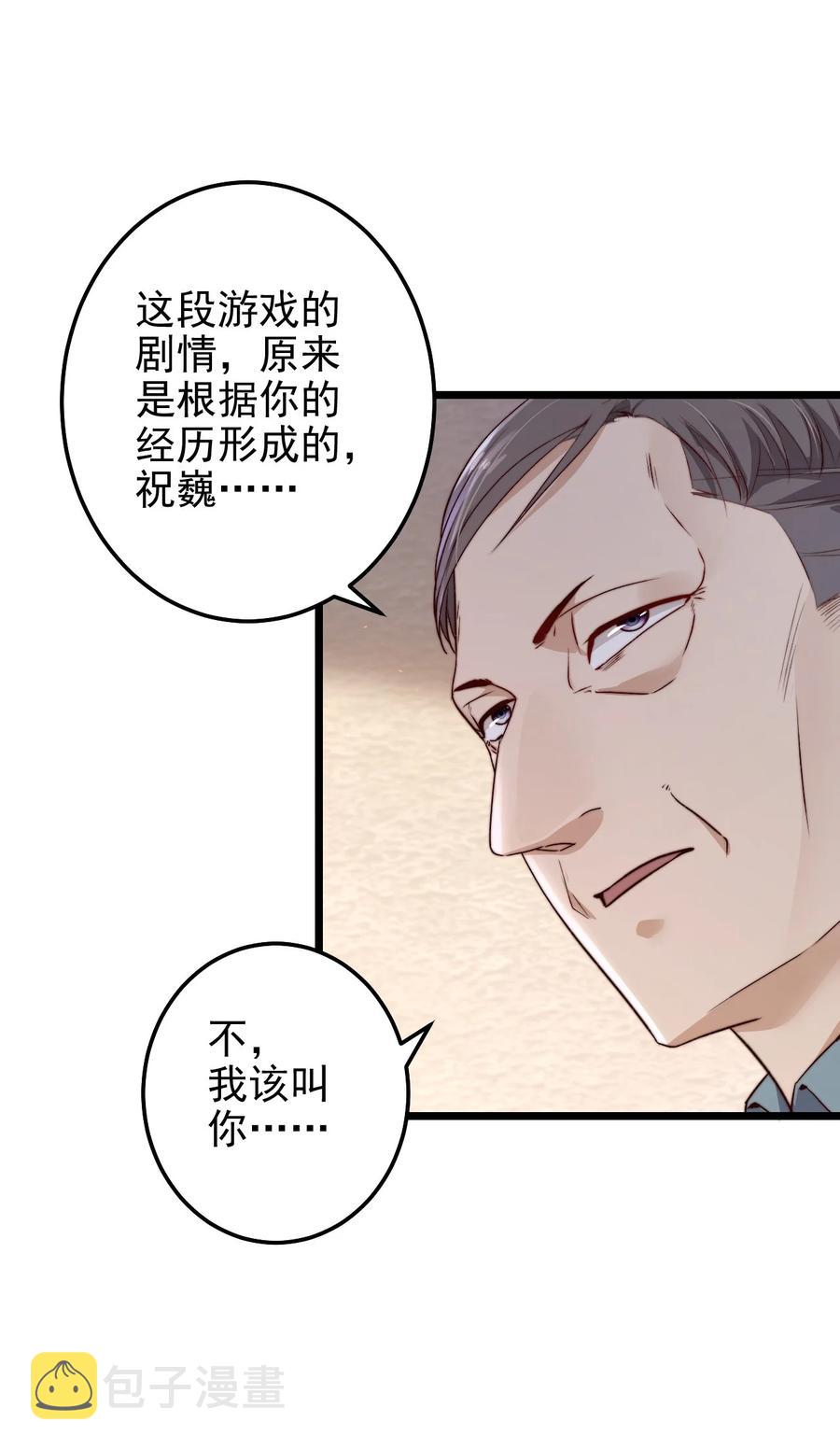 第15话 激活系统10