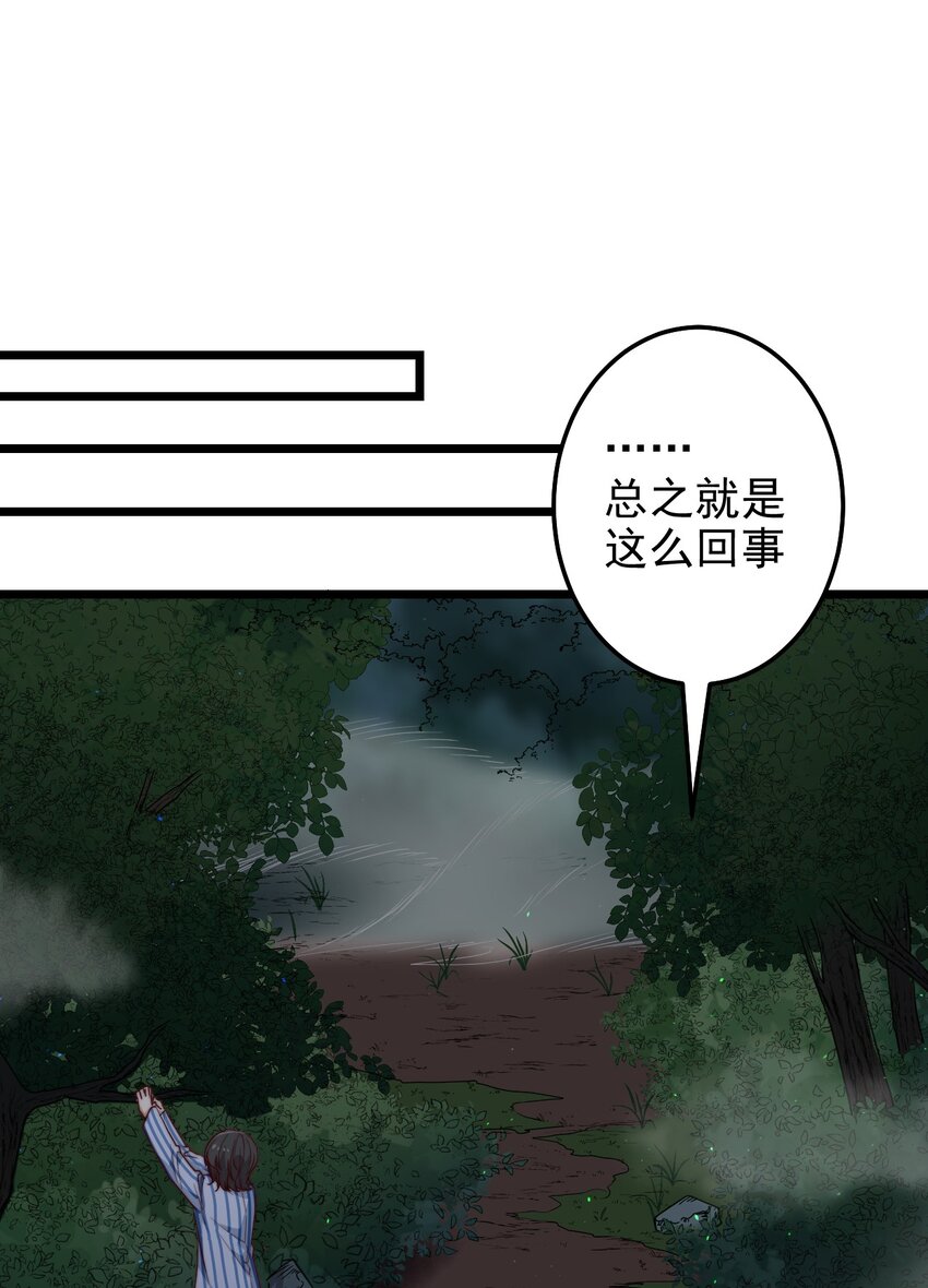 第42话卧龙山古墓18