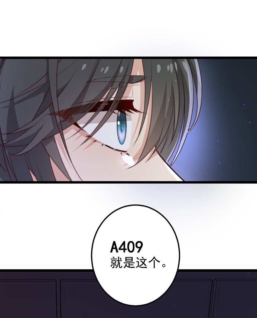 第31话 被诅咒的制服15