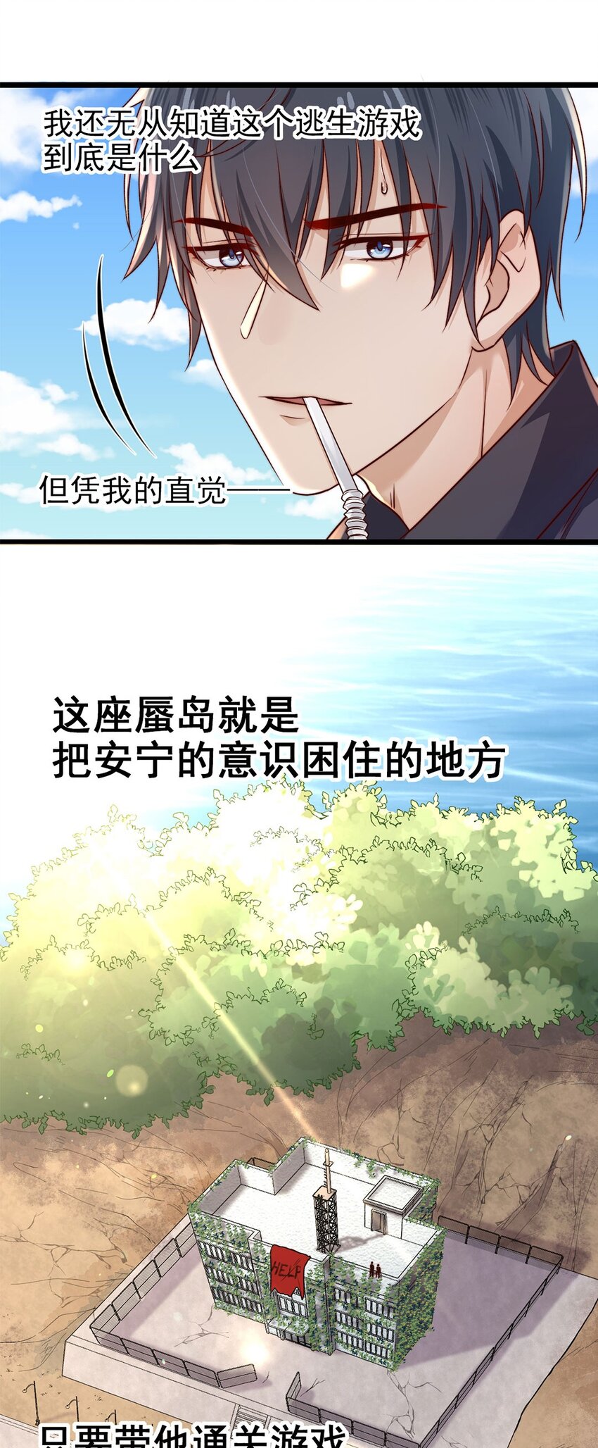 第03话 幸好有你来了！9