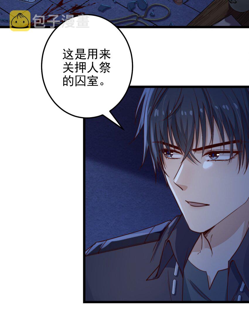第51话 复活古术36