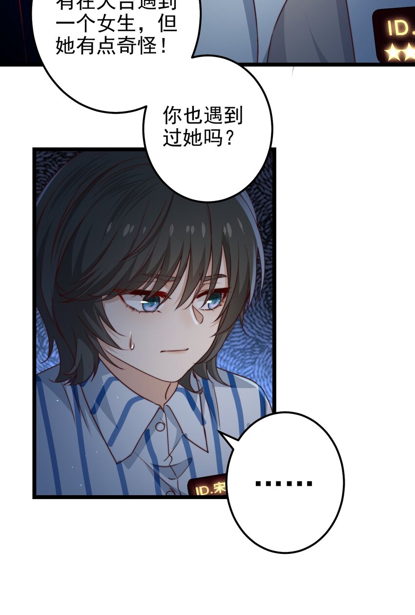 第31话 被诅咒的制服19