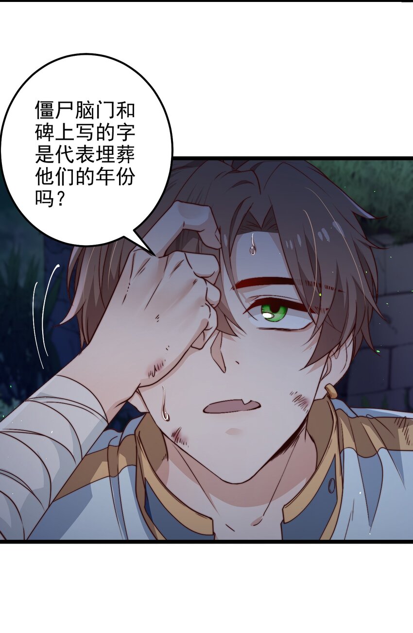 第44话碑上的红字38
