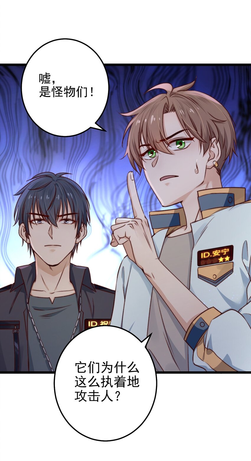 第05话 这些怪物打不完啊！4