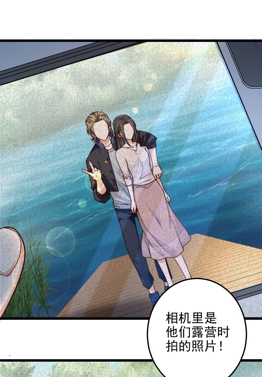 第47话 照片中的两个人18