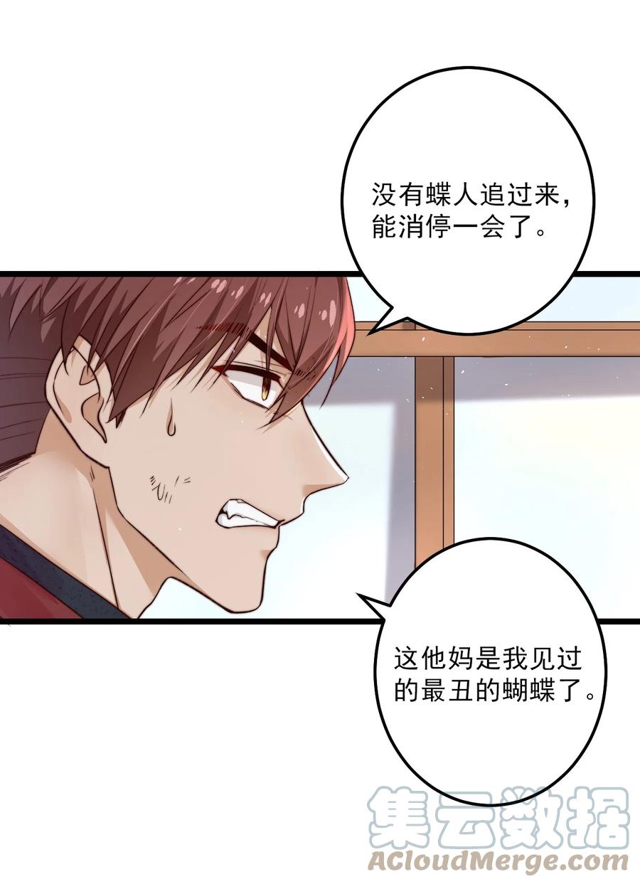 第16话 BUG清除任务9