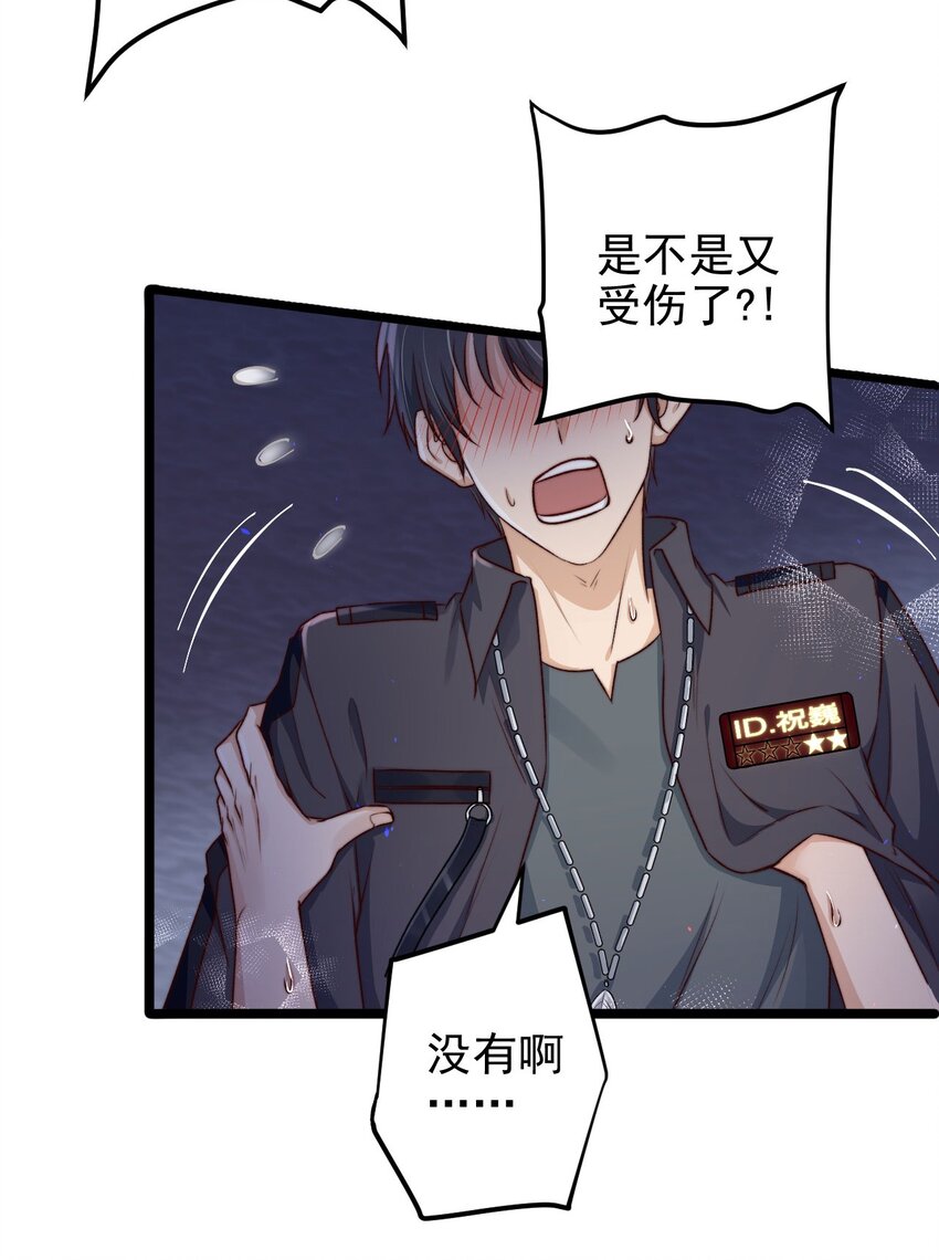 第07话 必须加快通关进程了31