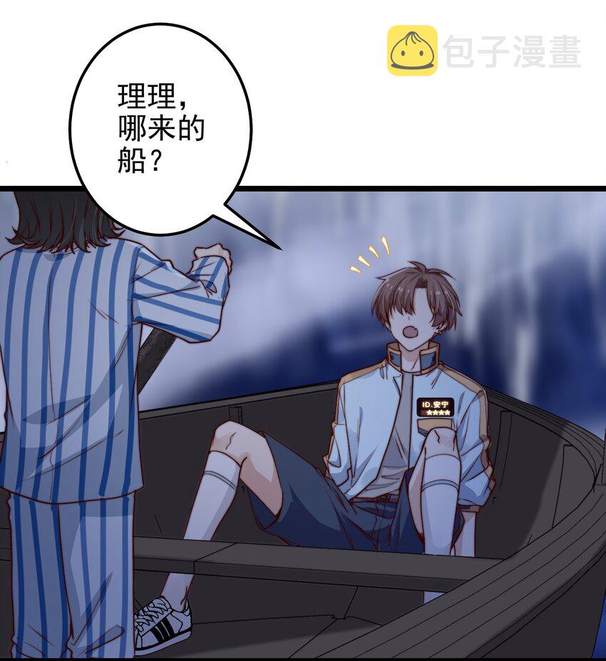 第48话 刻着名字的钢笔24
