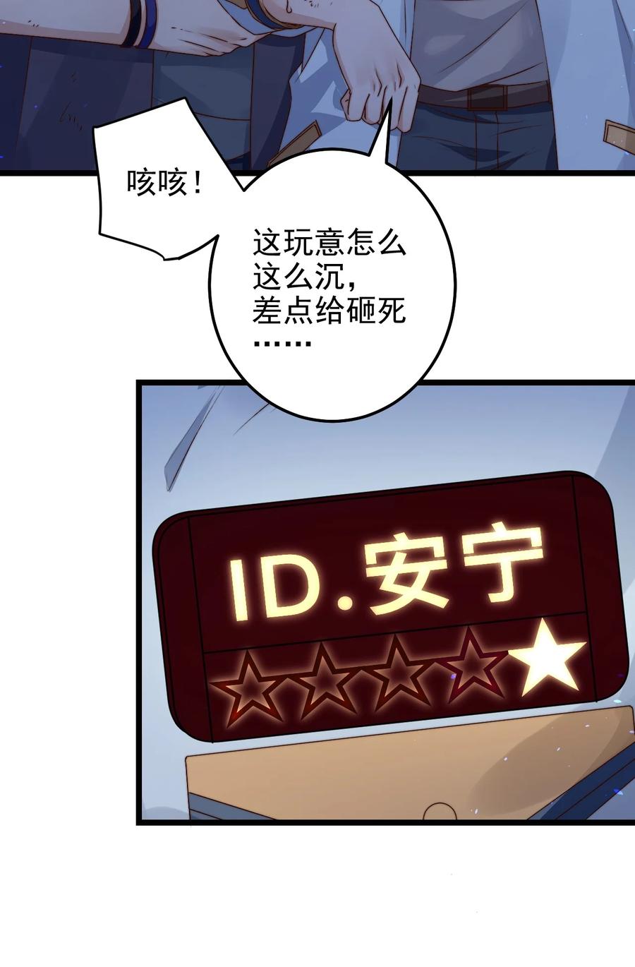 第23话 摄影机38