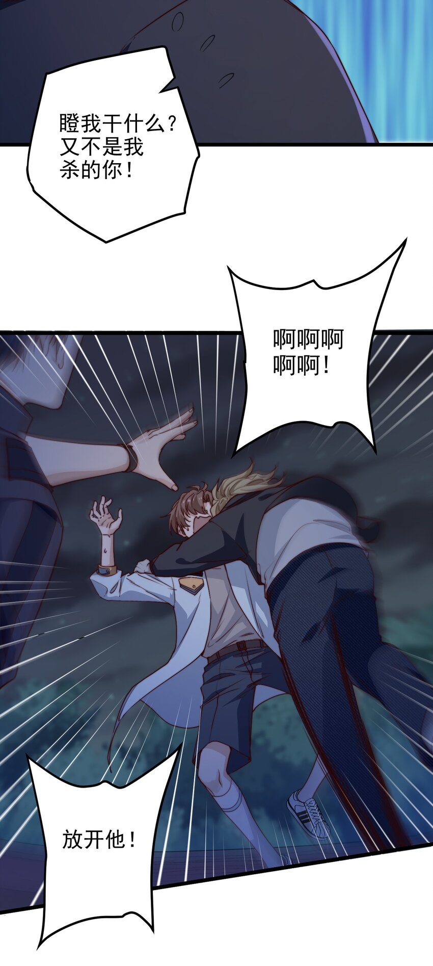 第47话 照片中的两个人43