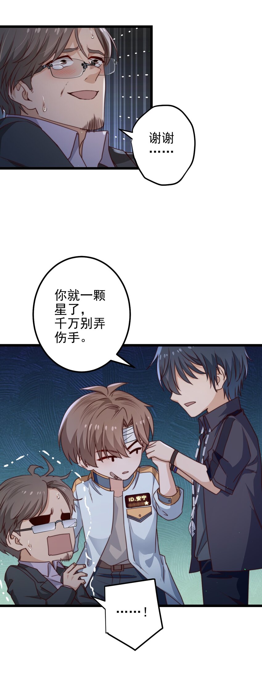第37话 千万别弄伤手15