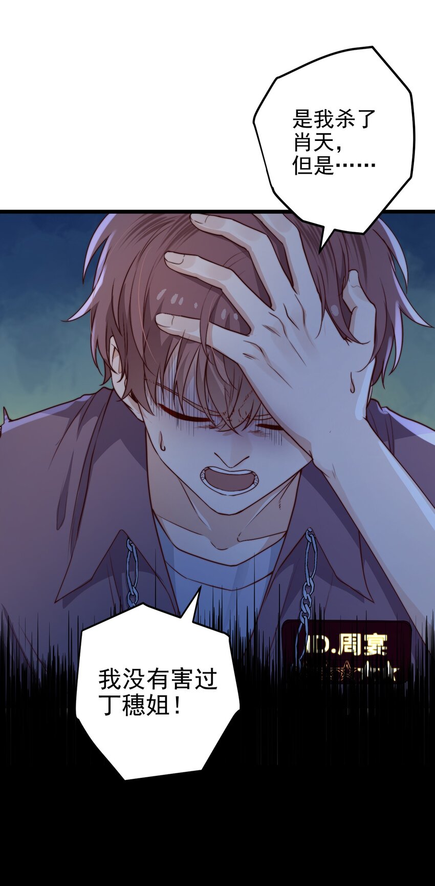 第49话 周宴的过往18