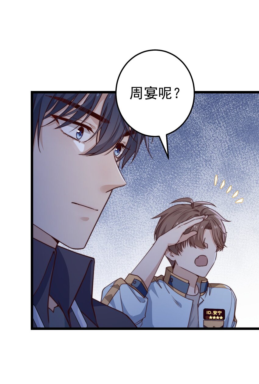 第54话 免死金牌31