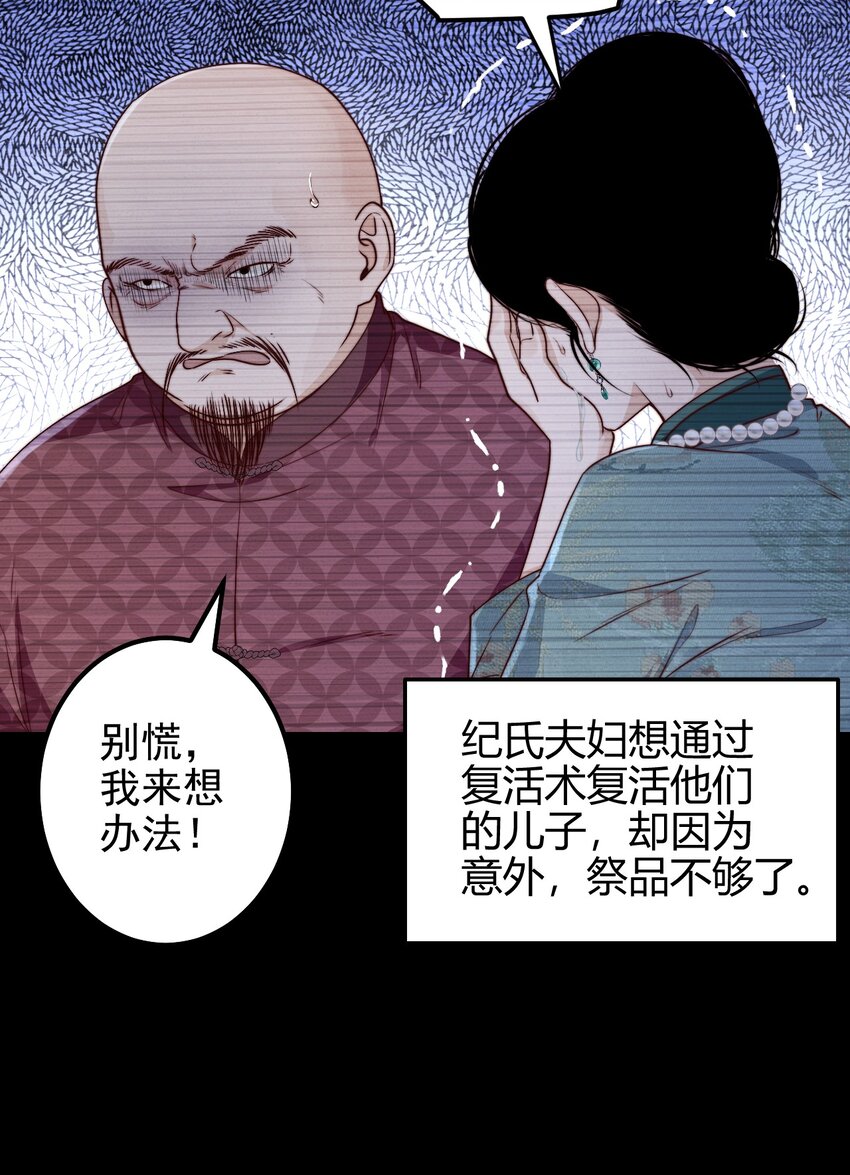第52话 十二人祭22