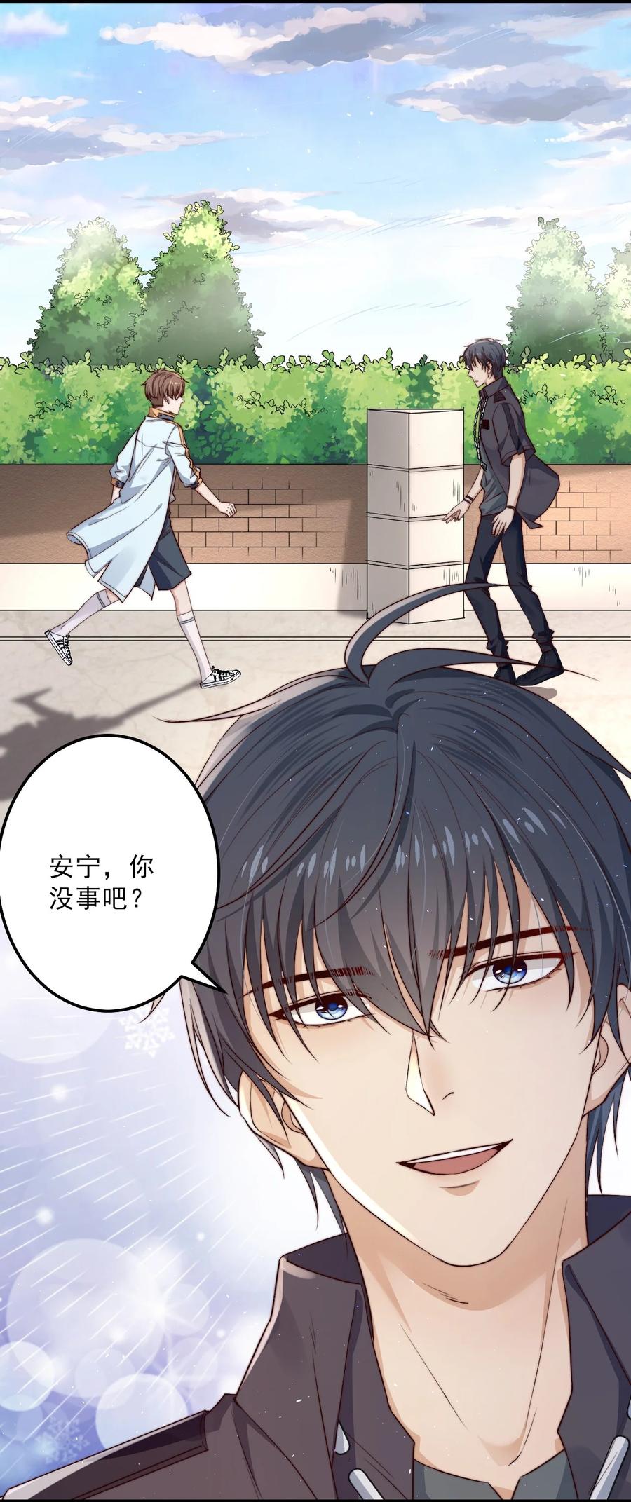 第16话 BUG清除任务23