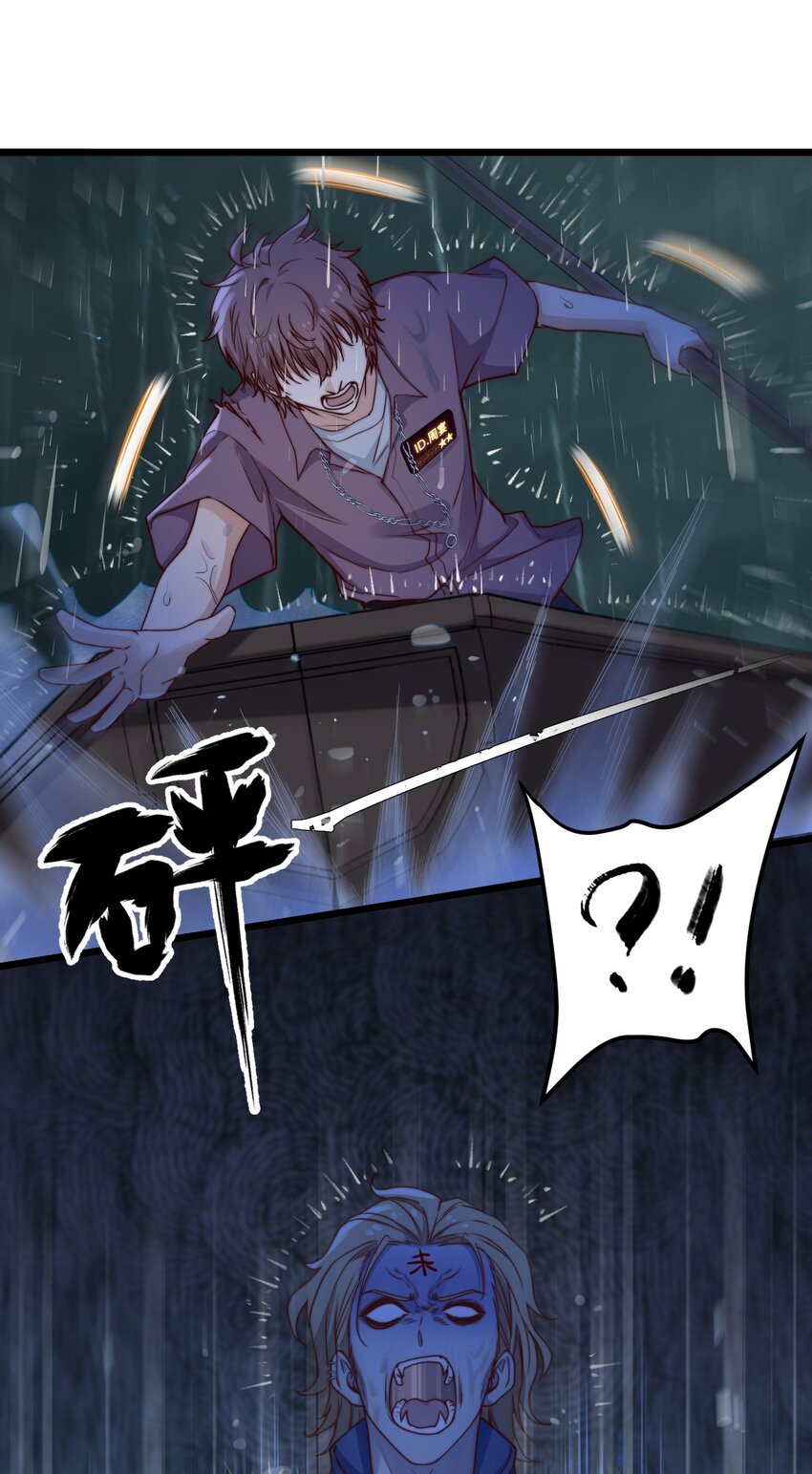 第56话 你谁都对不起10