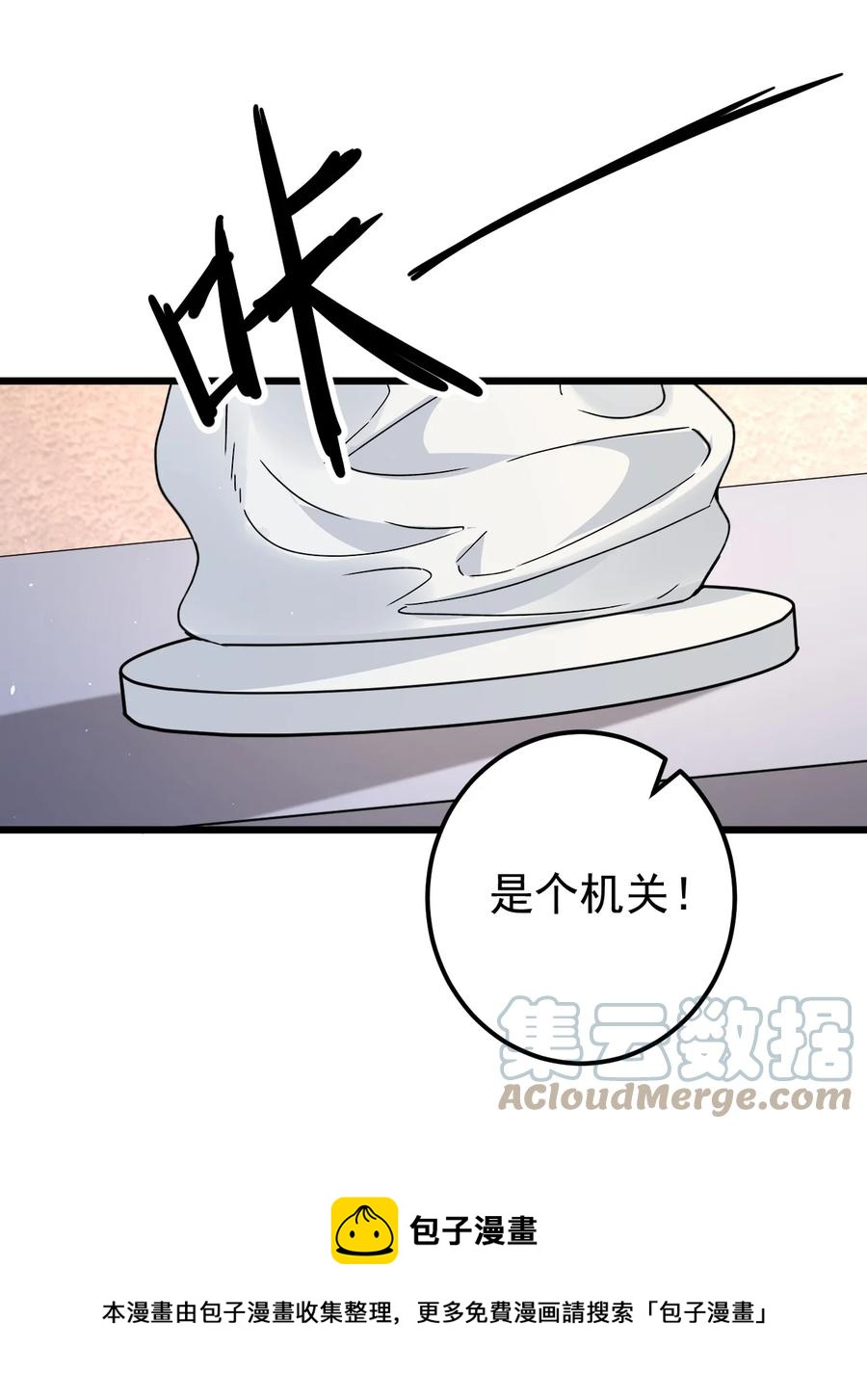 第25话 花室24