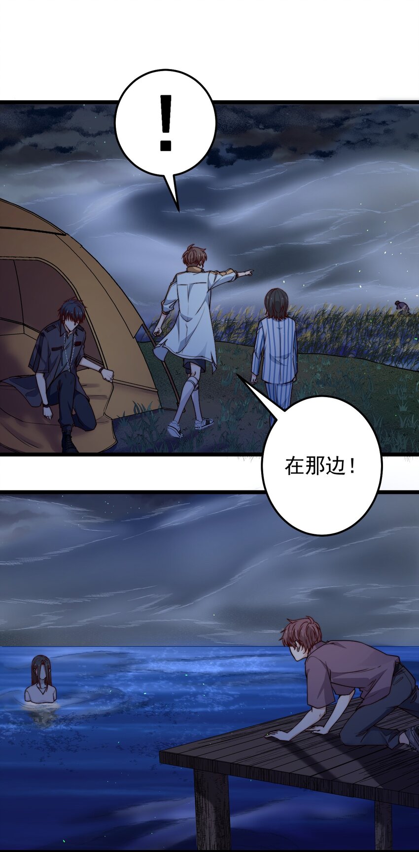 第47话 照片中的两个人23
