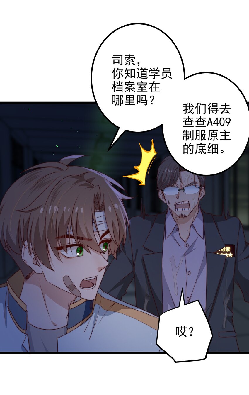 第37话 千万别弄伤手33