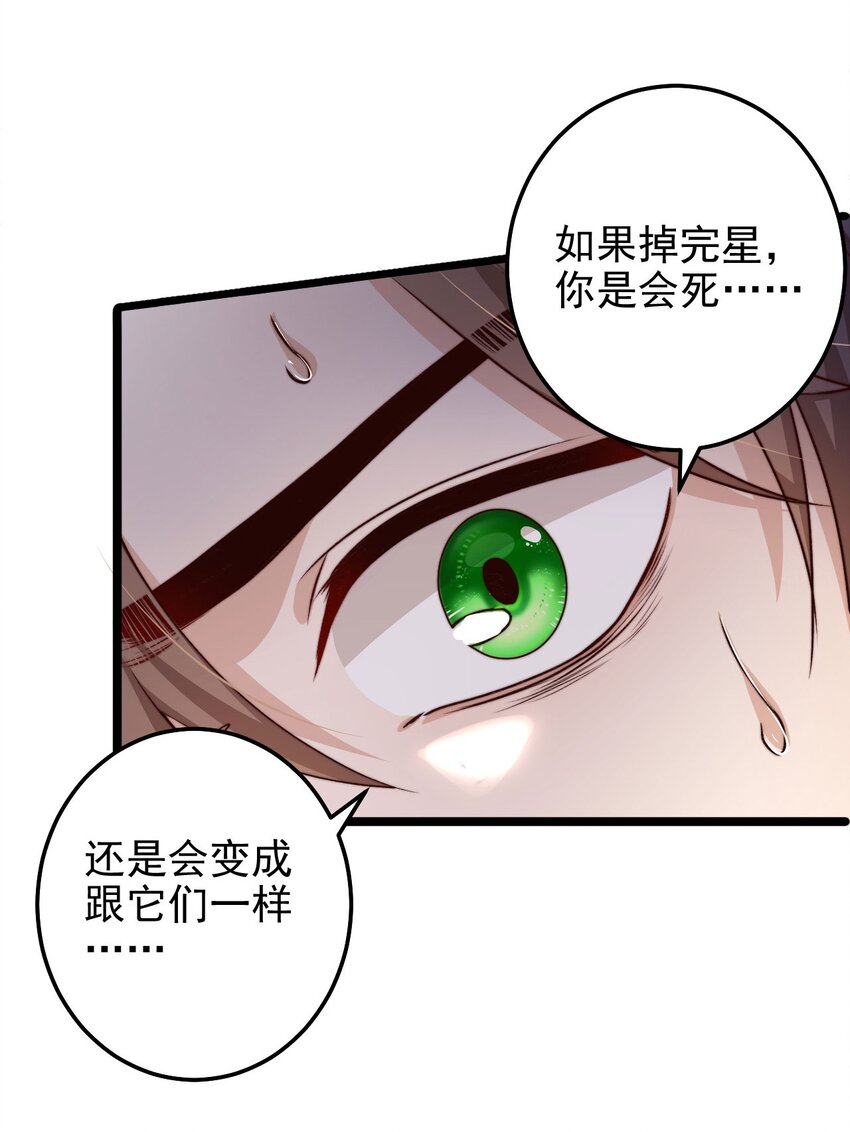 第07话 必须加快通关进程了34