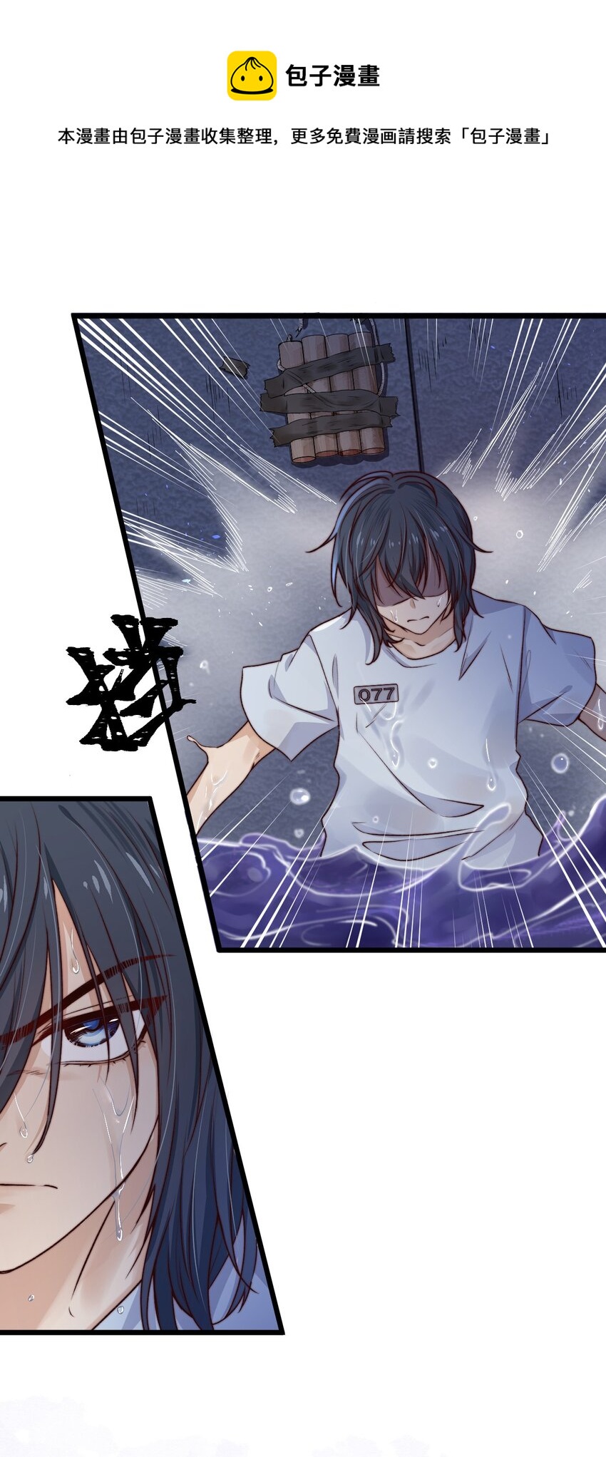 第08话 再说你是NPC试试？33