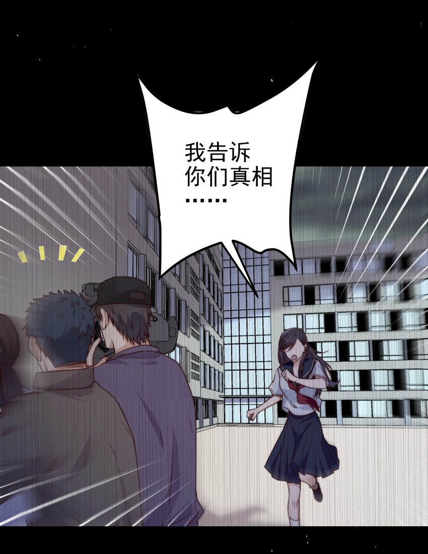 第35话 她的两张面孔10